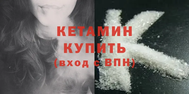 КЕТАМИН ketamine  наркота  Истра 