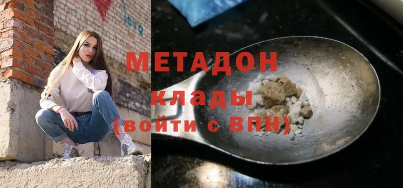 МЕТАДОН мёд  Истра 